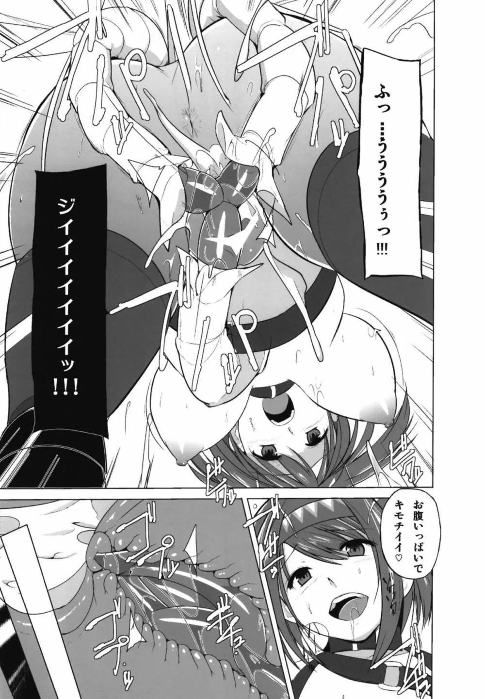 ダンジョントラベラーズ チエの秘め事2 Page.21