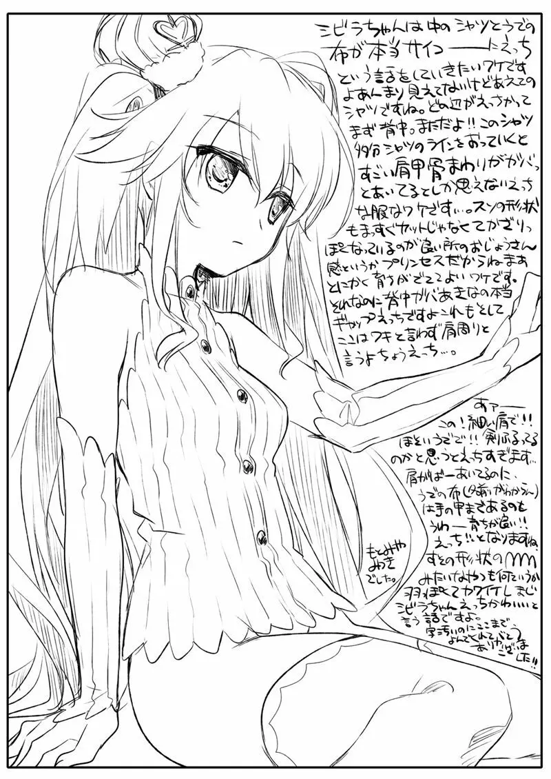 夜のあとさき Page.140
