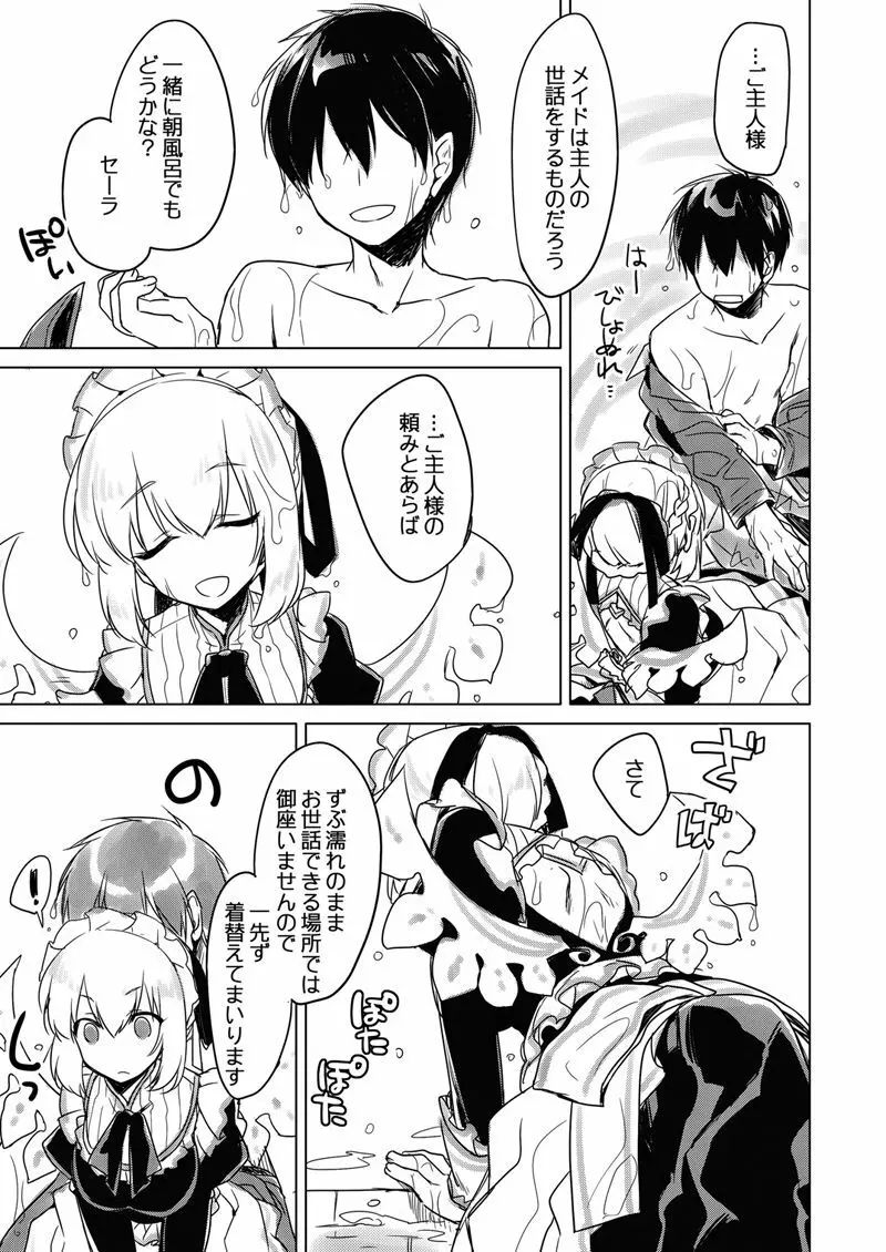 夜のあとさき Page.99
