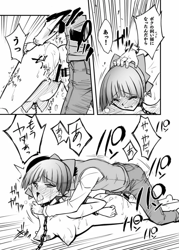 C94会場限定#04おまけ本ゲゲゲの鬼太郎with猫娘 Page.4