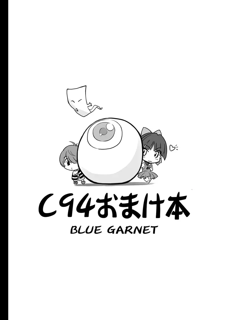 C94会場限定#04おまけ本ゲゲゲの鬼太郎with猫娘 Page.8