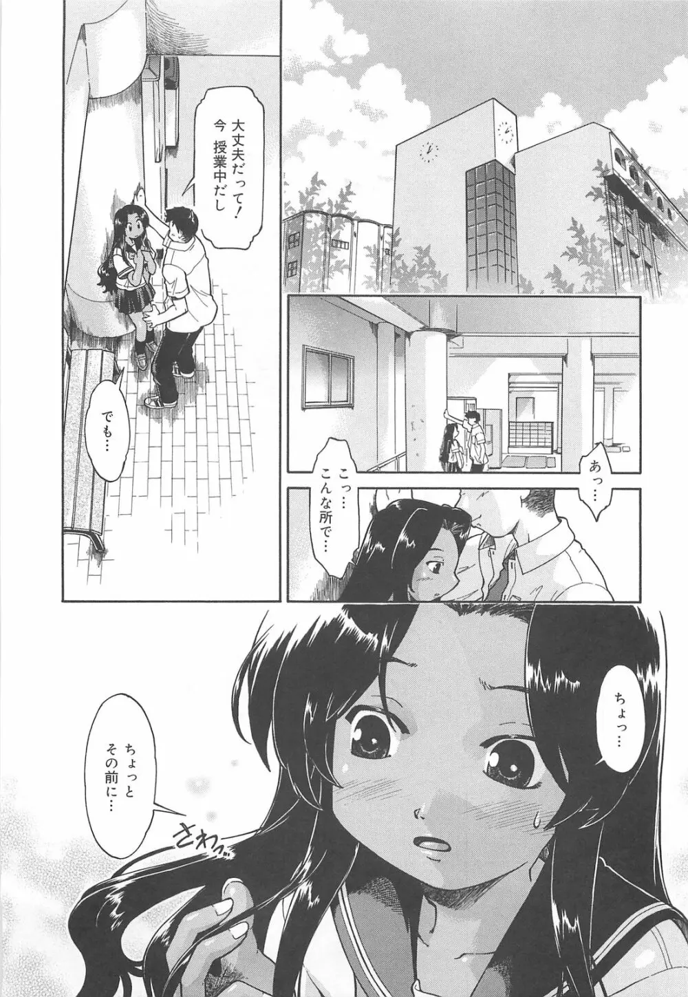 しすた~ずはらみっくす Page.10