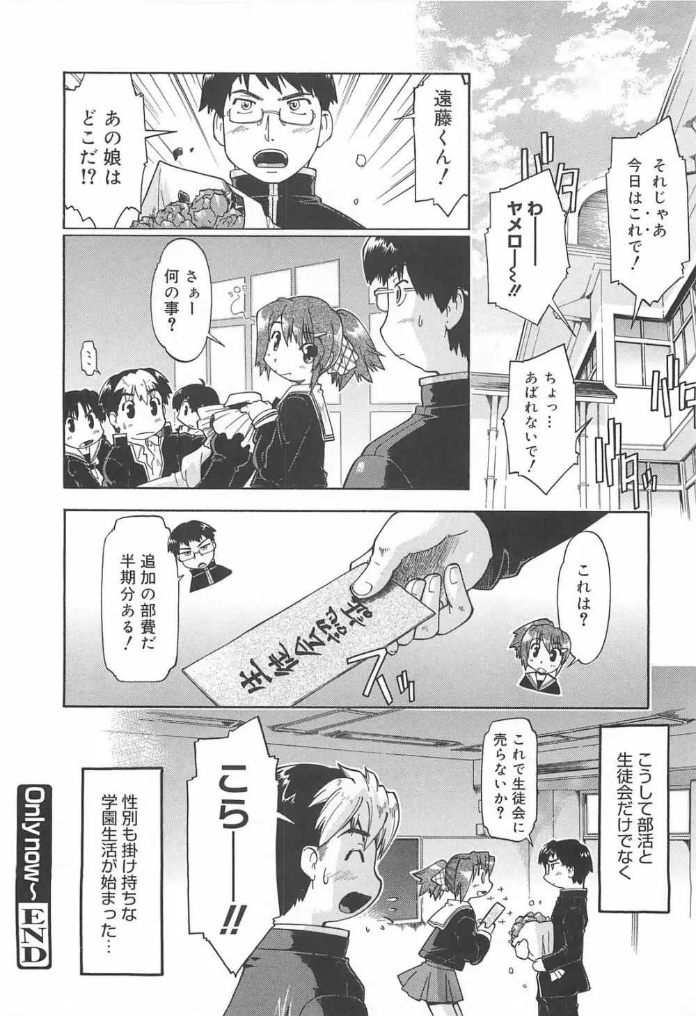 しすた~ずはらみっくす Page.109