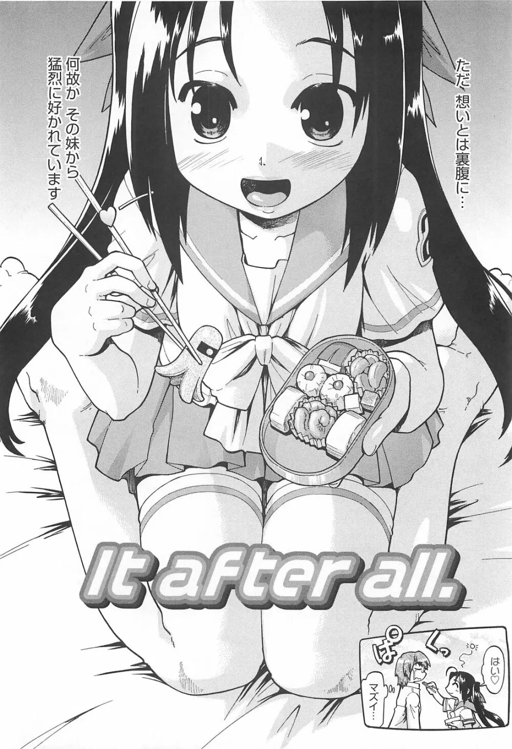 しすた~ずはらみっくす Page.113