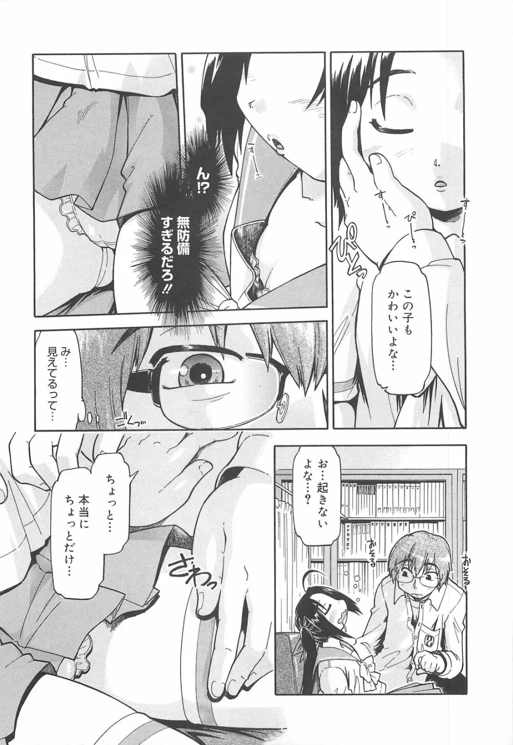 しすた~ずはらみっくす Page.116