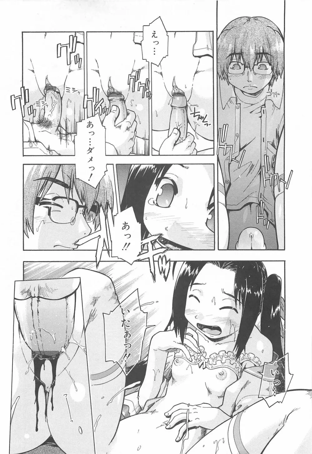 しすた~ずはらみっくす Page.125