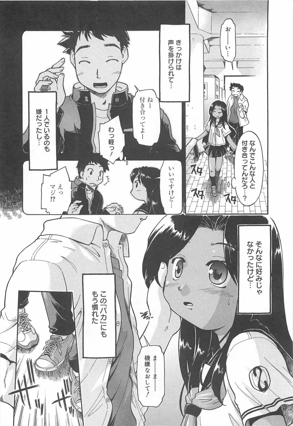 しすた~ずはらみっくす Page.13