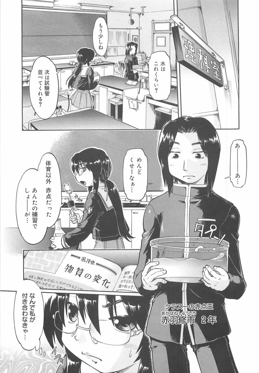 しすた~ずはらみっくす Page.134