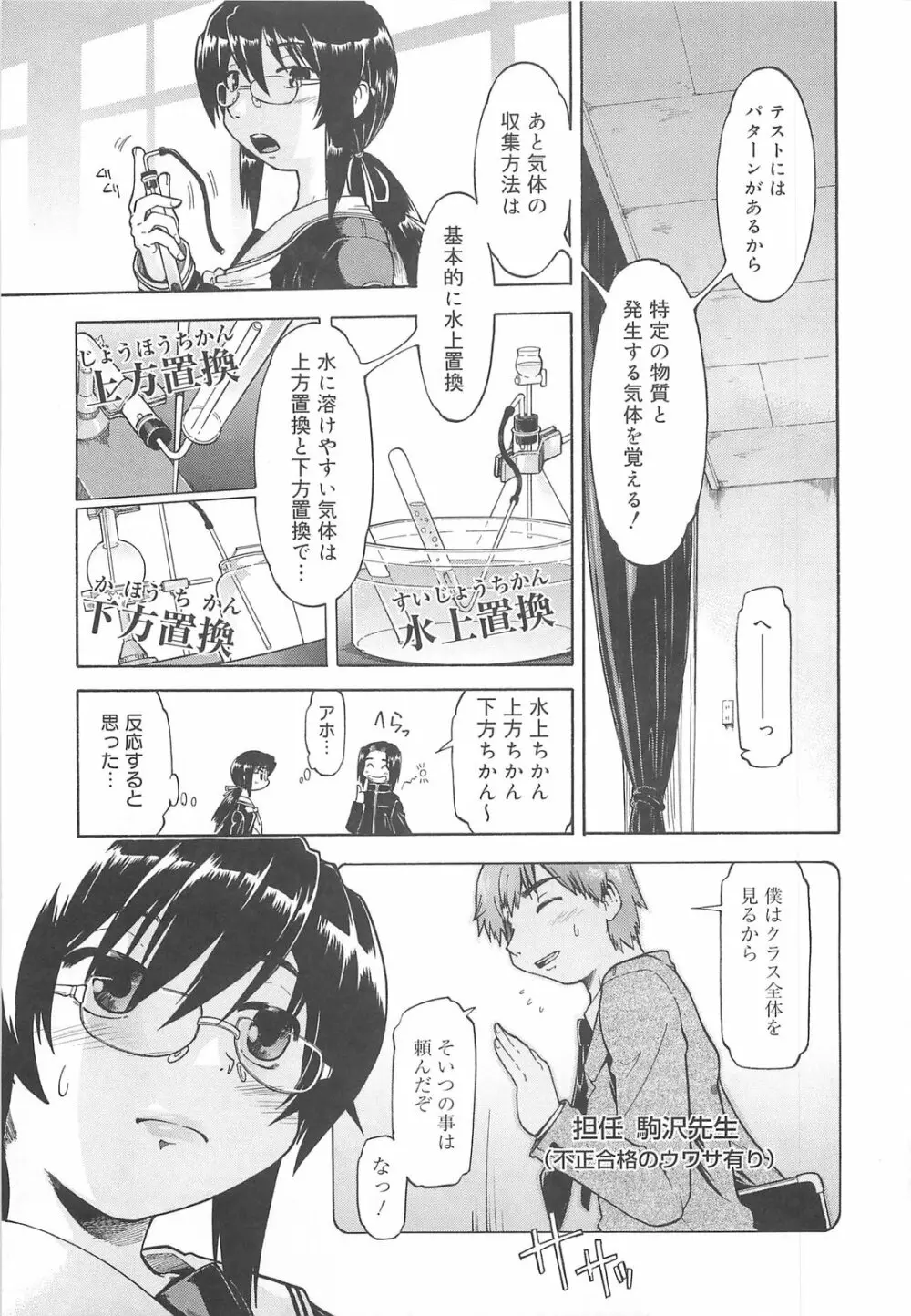 しすた~ずはらみっくす Page.136