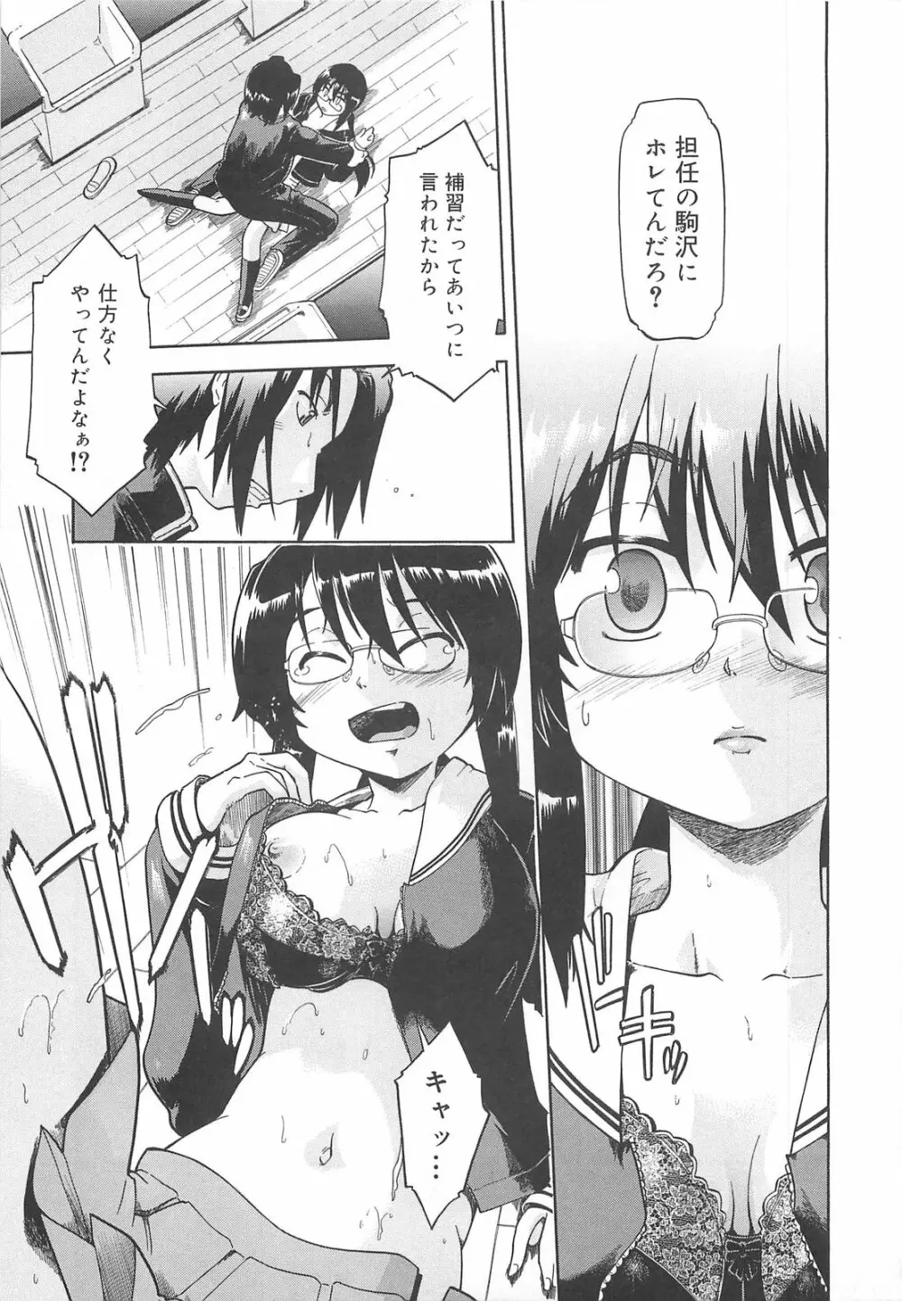 しすた~ずはらみっくす Page.142