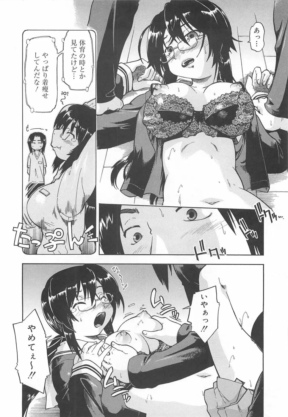 しすた~ずはらみっくす Page.143