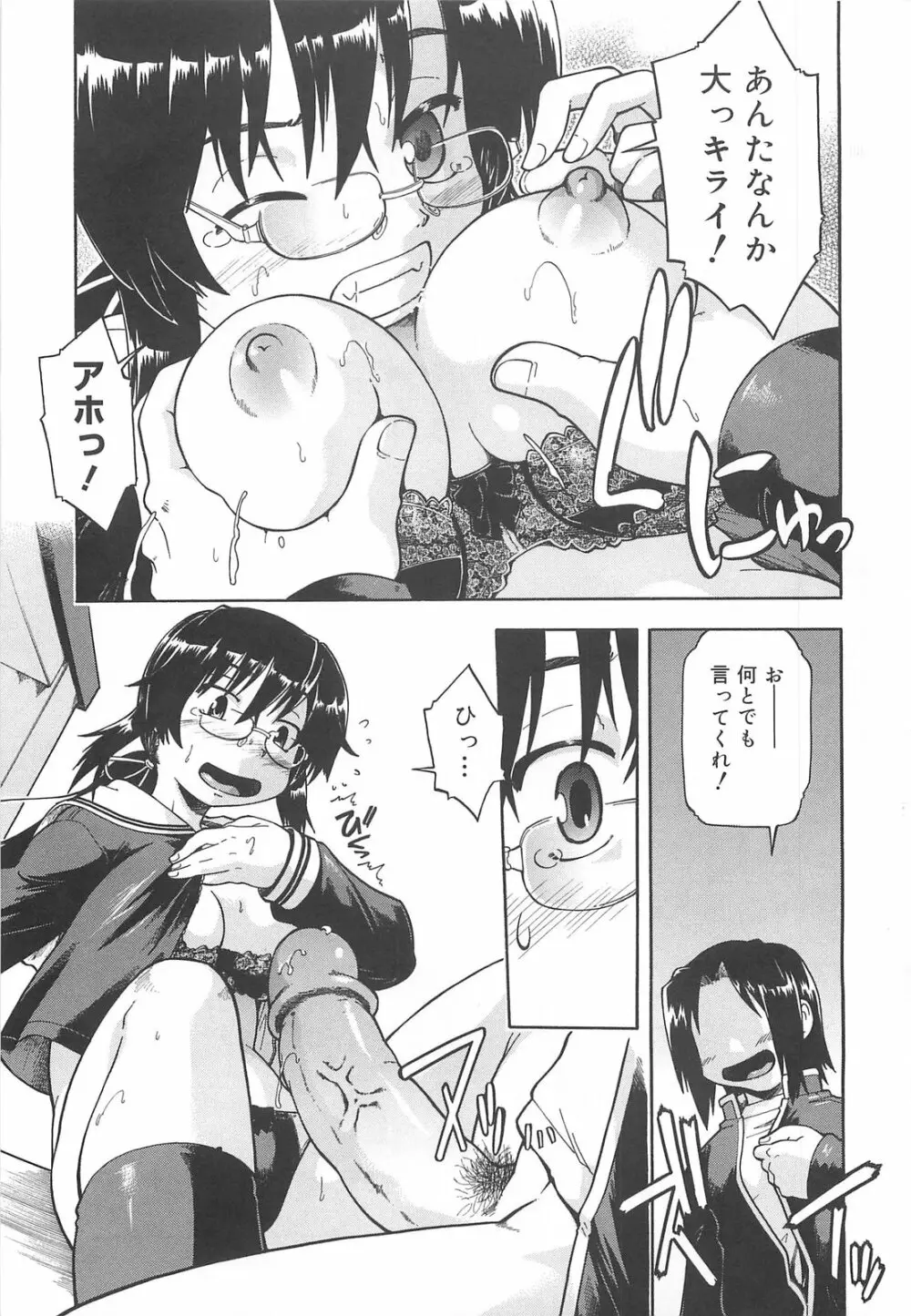 しすた~ずはらみっくす Page.144