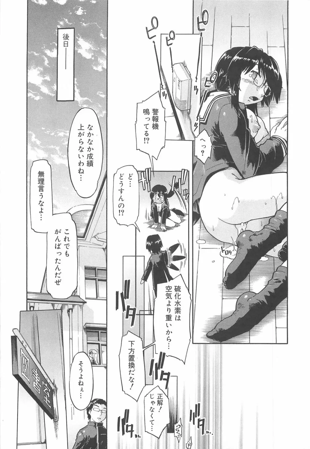 しすた~ずはらみっくす Page.152