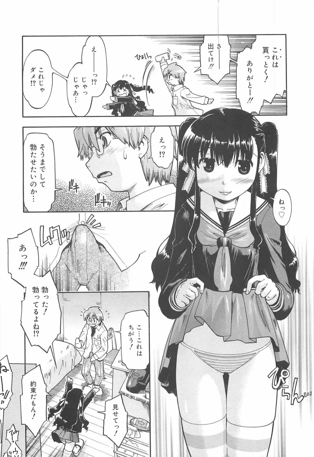 しすた~ずはらみっくす Page.160