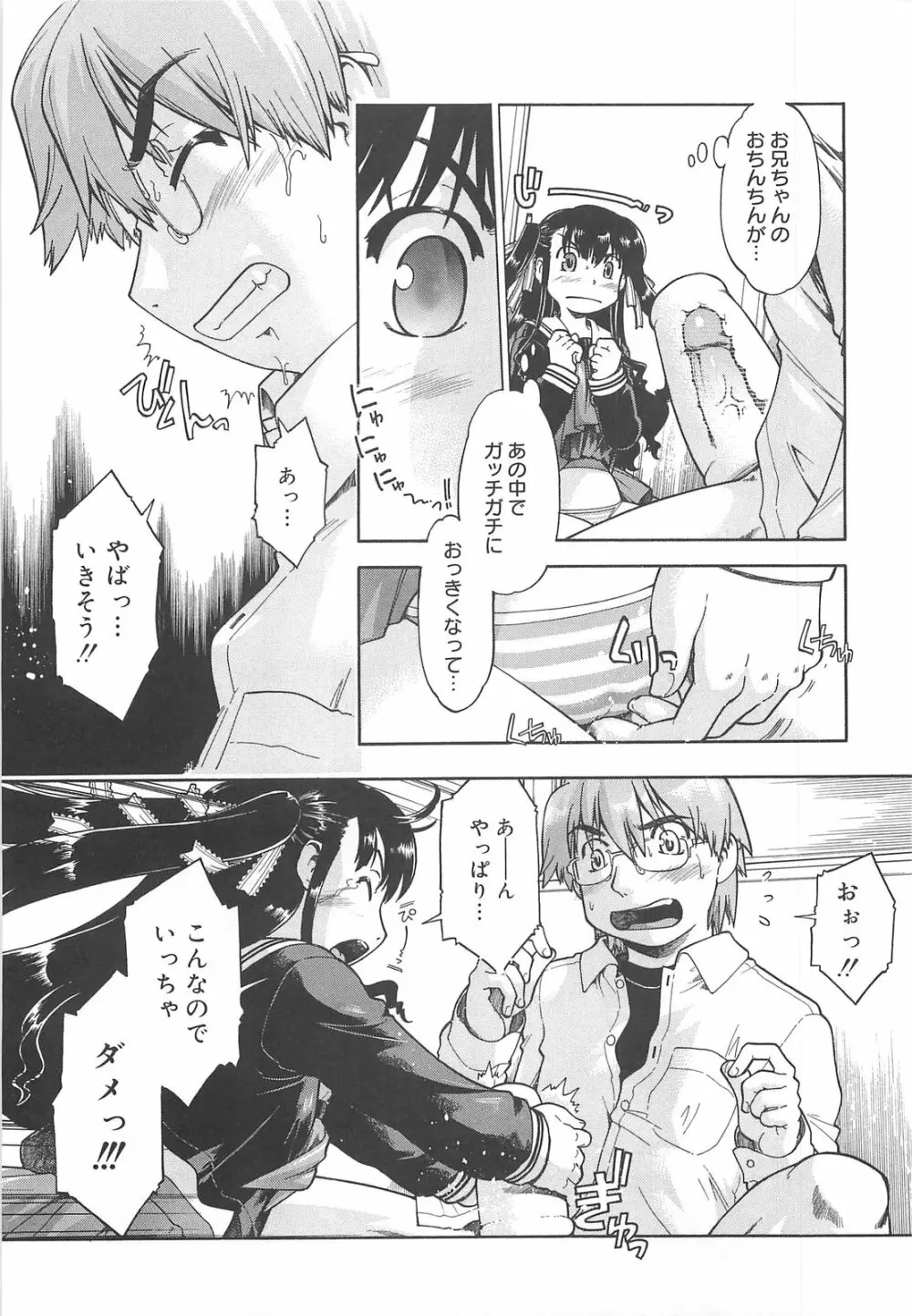 しすた~ずはらみっくす Page.162