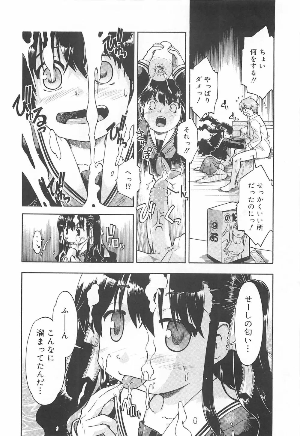 しすた~ずはらみっくす Page.163