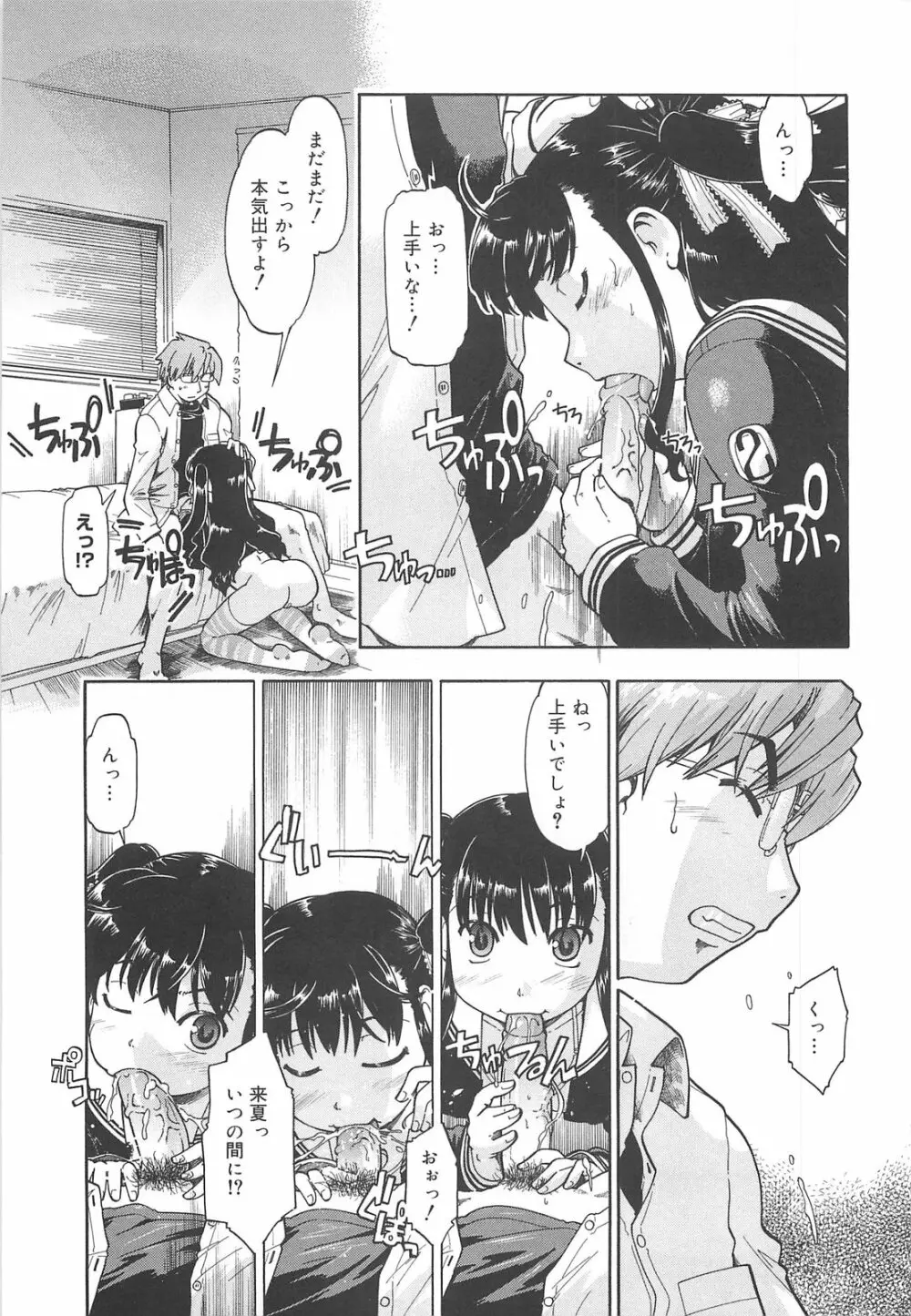 しすた~ずはらみっくす Page.166