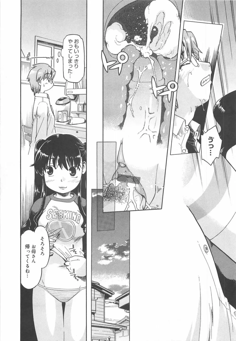 しすた~ずはらみっくす Page.174