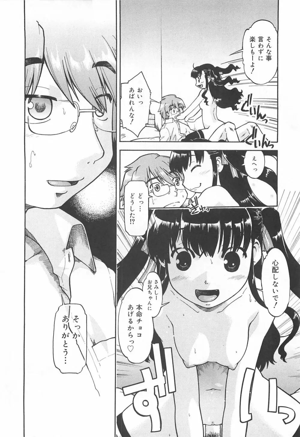 しすた~ずはらみっくす Page.177