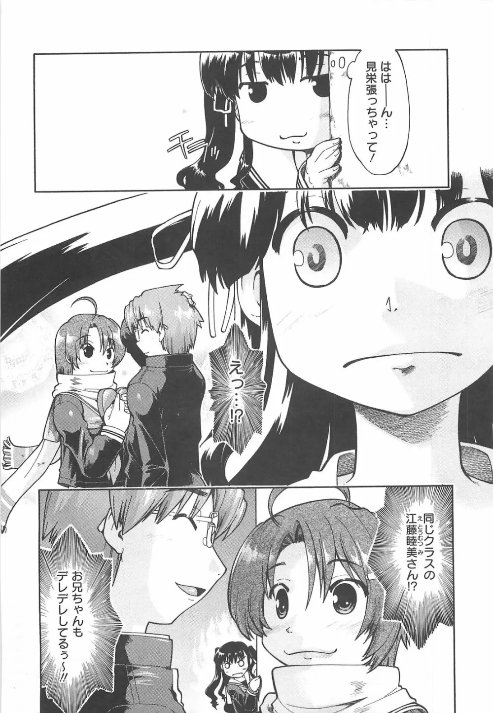 しすた~ずはらみっくす Page.180