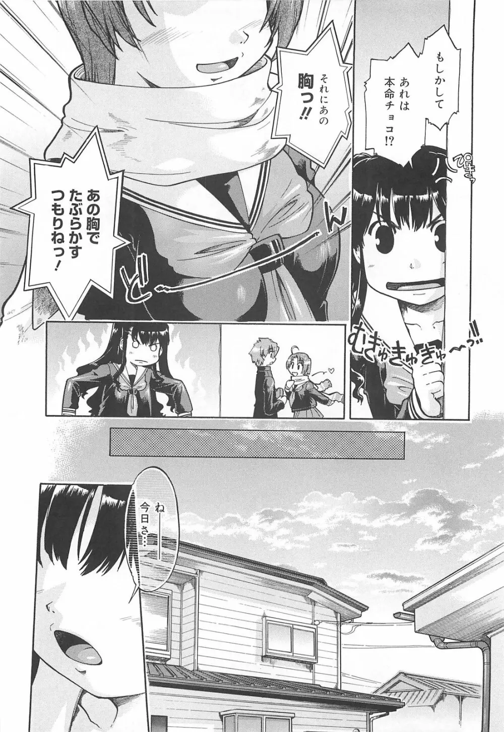 しすた~ずはらみっくす Page.181