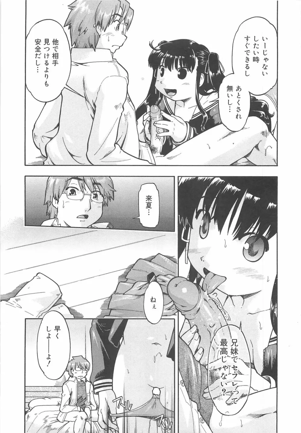 しすた~ずはらみっくす Page.186