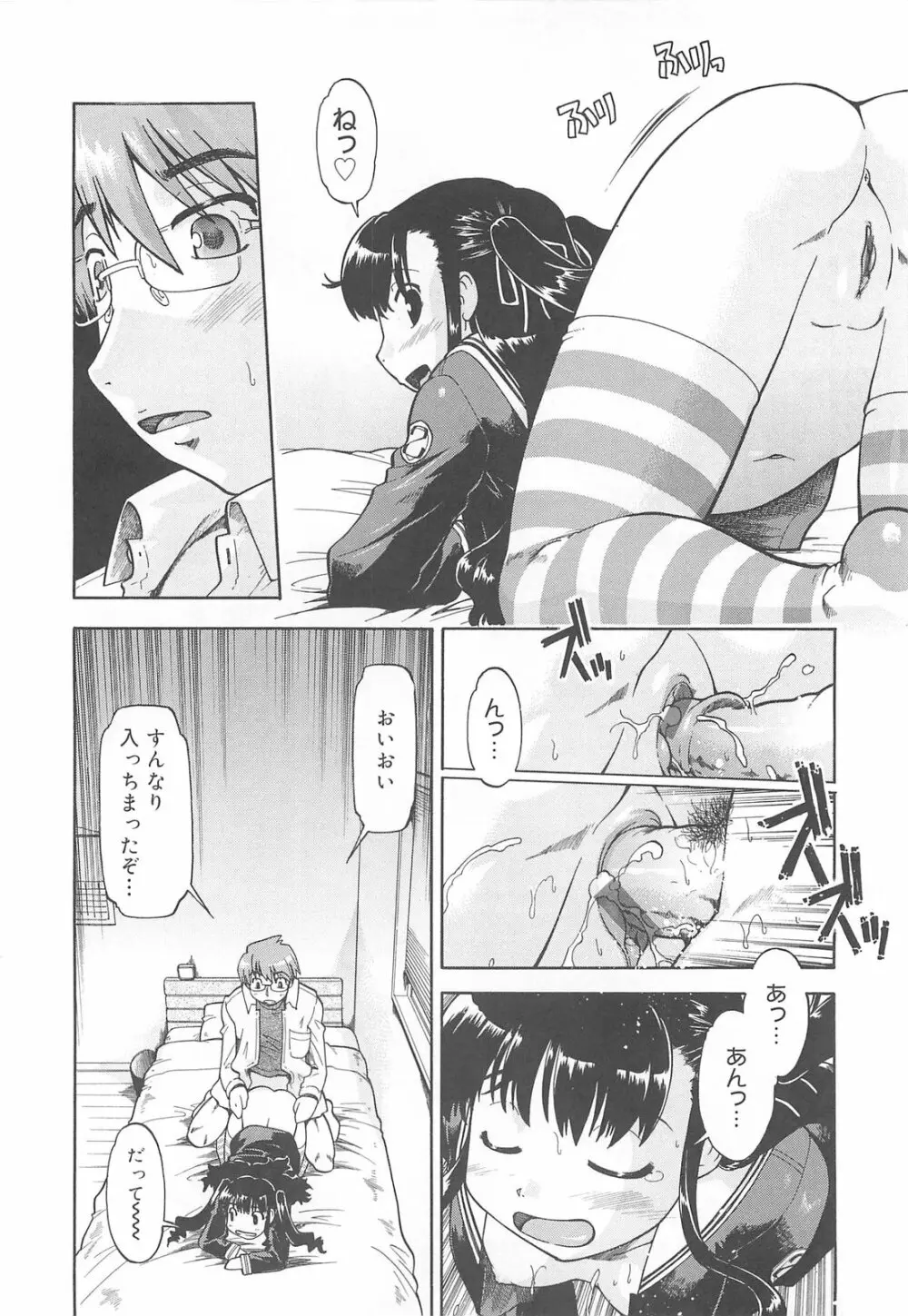 しすた~ずはらみっくす Page.187