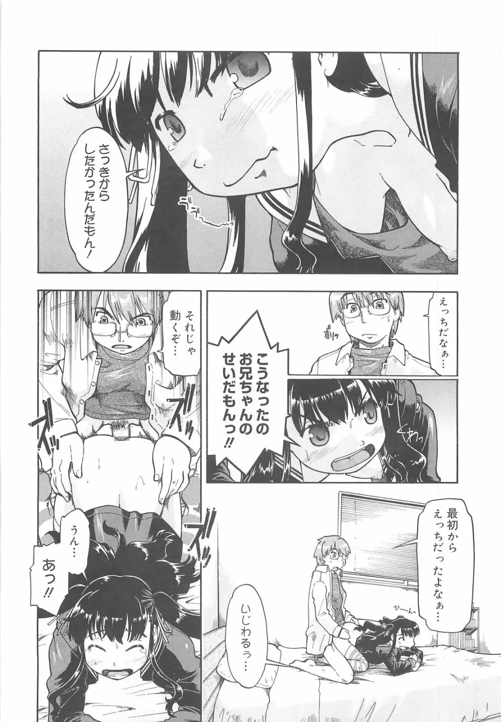しすた~ずはらみっくす Page.188