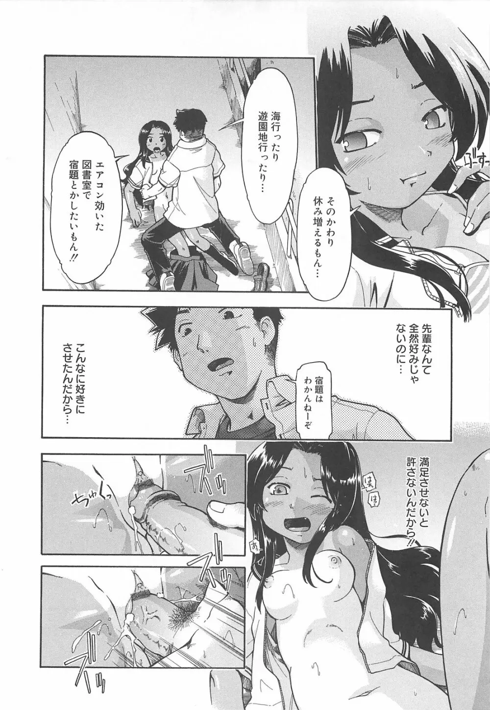 しすた~ずはらみっくす Page.19