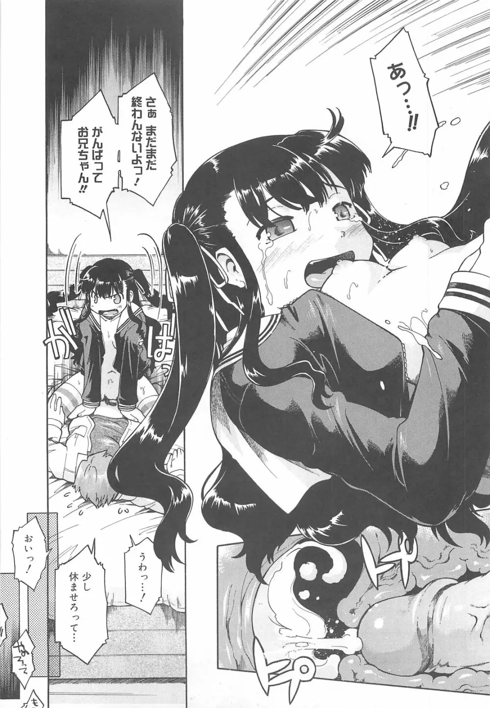 しすた~ずはらみっくす Page.192