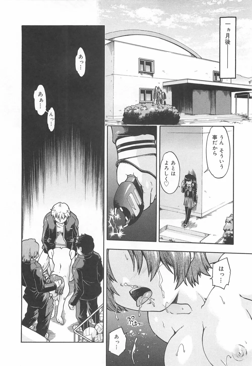 しすた~ずはらみっくす Page.193
