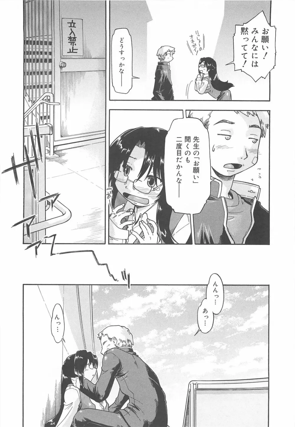 しすた~ずはらみっくす Page.33