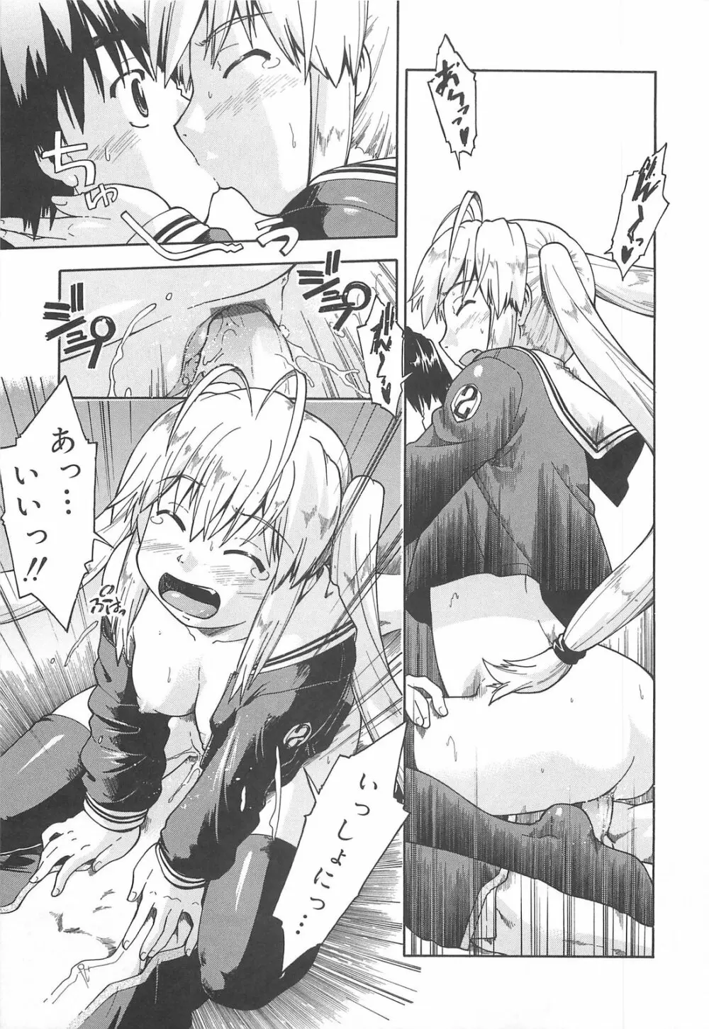 しすた~ずはらみっくす Page.62