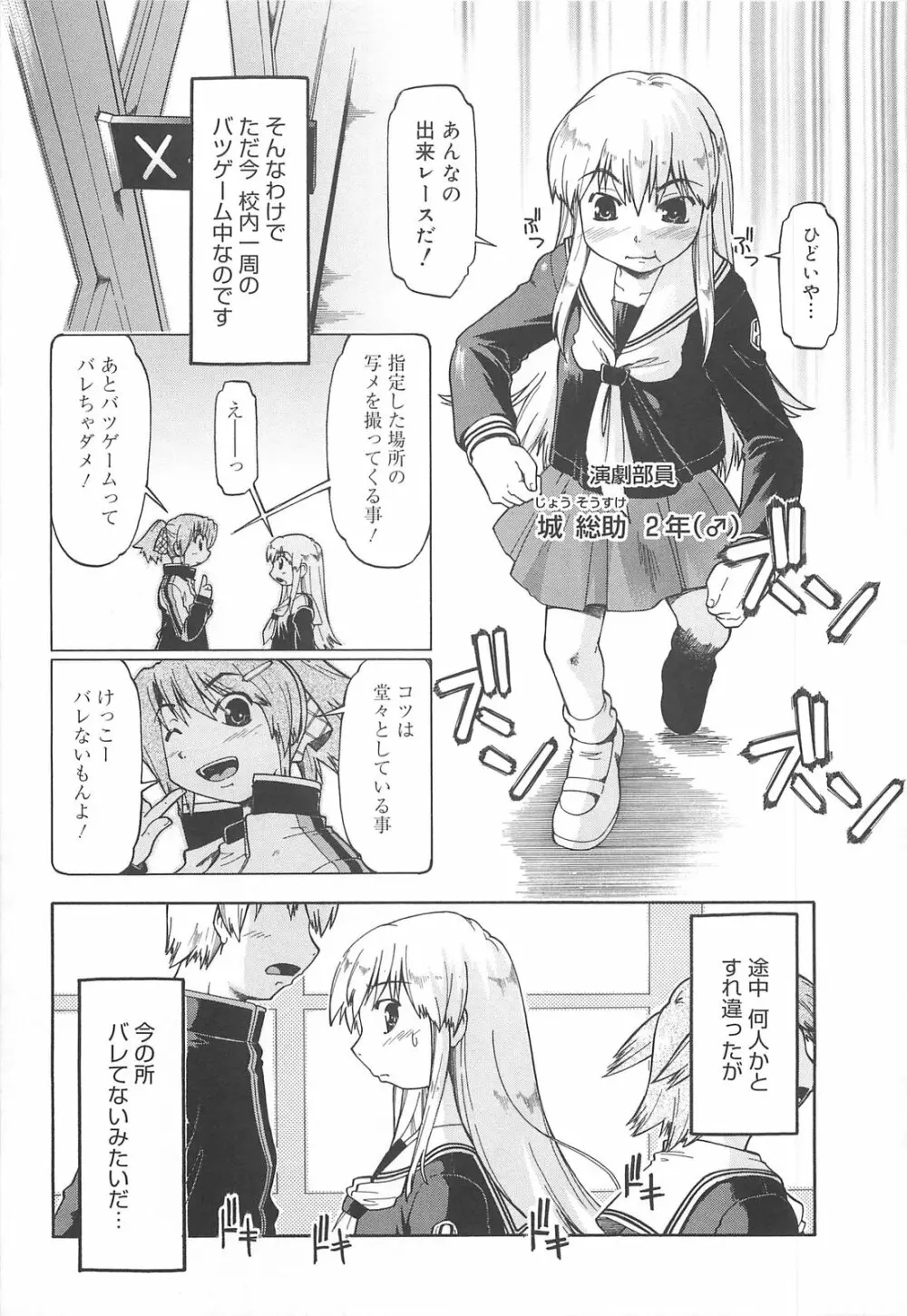 しすた~ずはらみっくす Page.92
