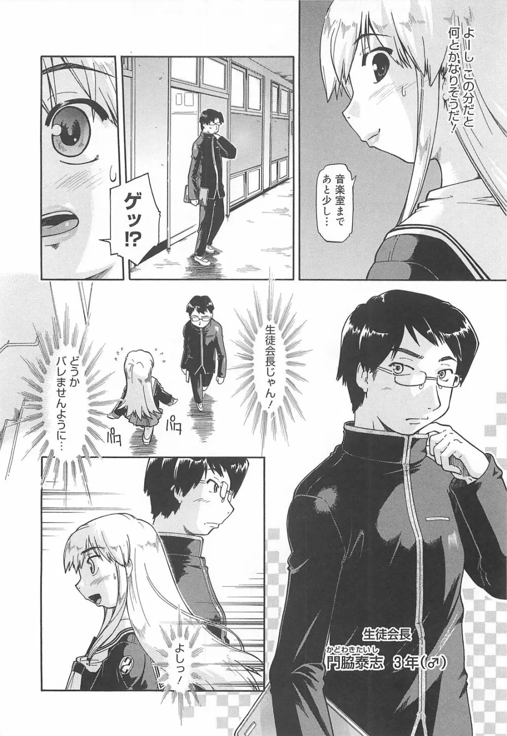 しすた~ずはらみっくす Page.93