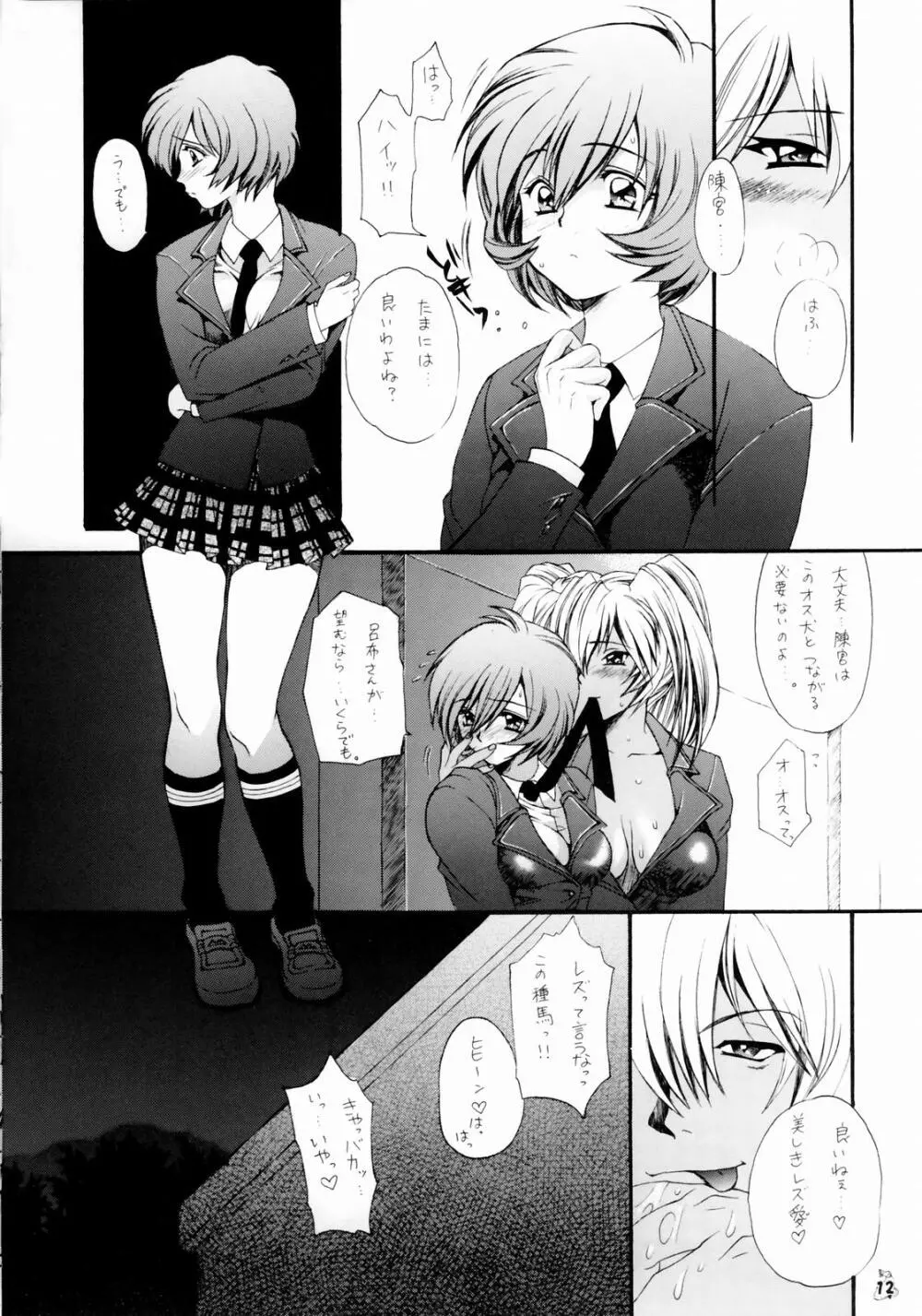 Non・Dema-R~無残編~ Page.11