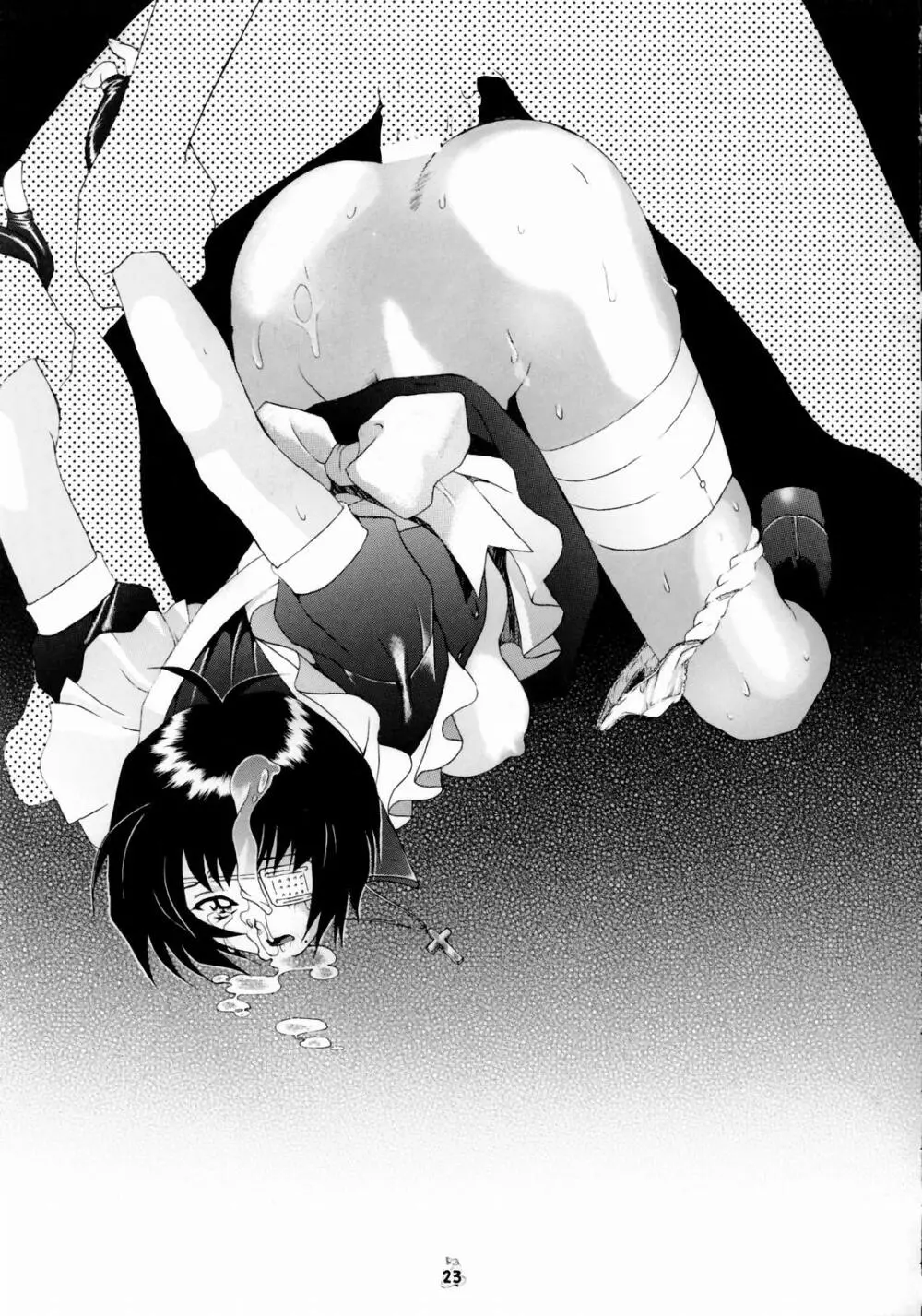 Non・Dema-R~無残編~ Page.22
