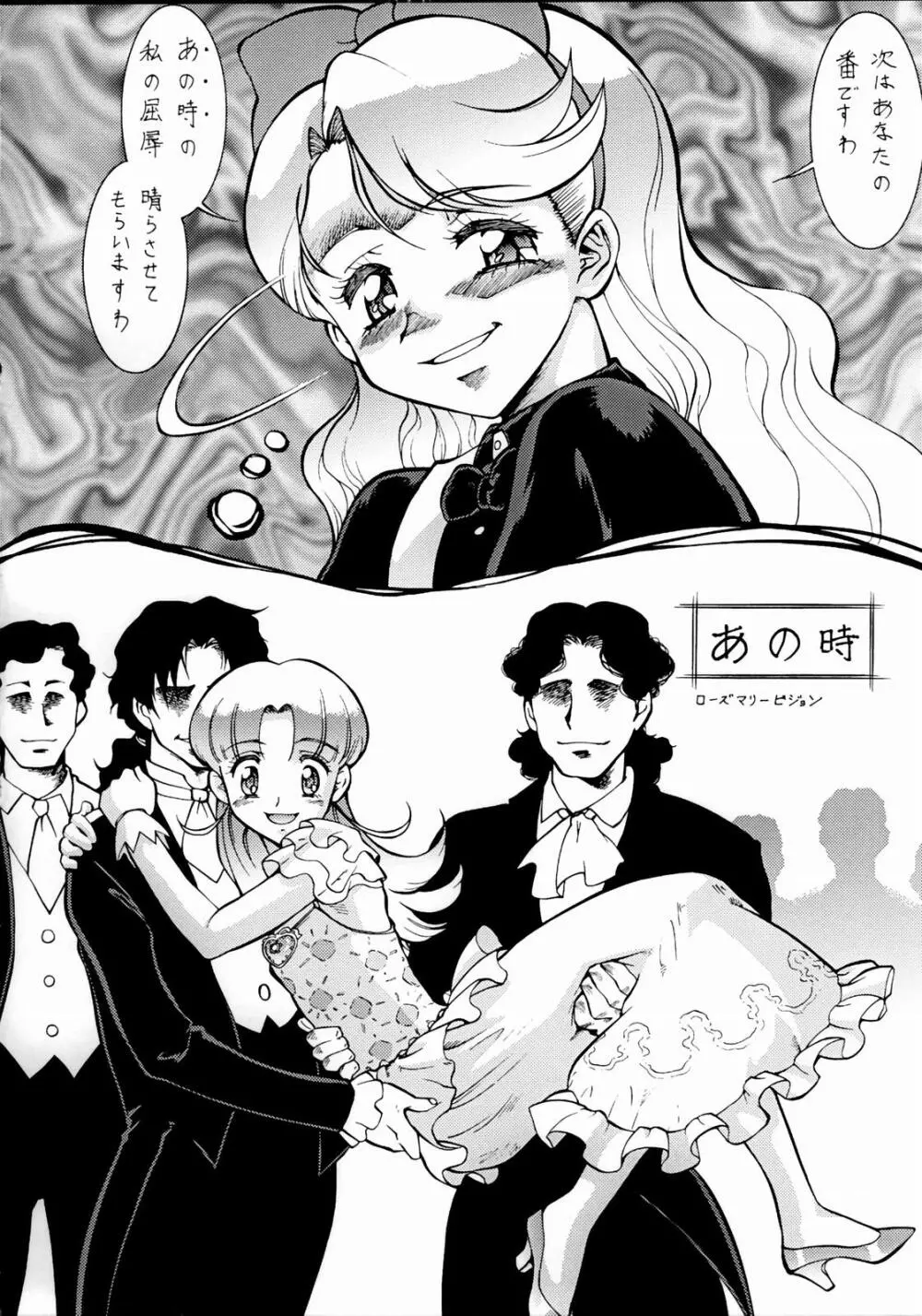 Non・Dema-R~無残編~ Page.37