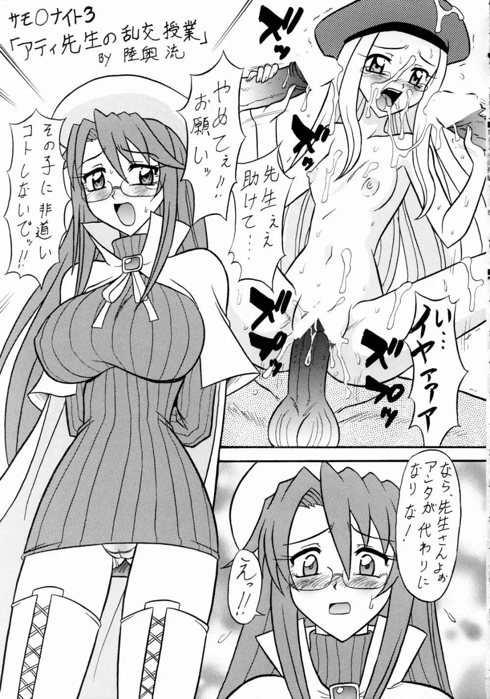 Non・Dema-R~無残編~ Page.50