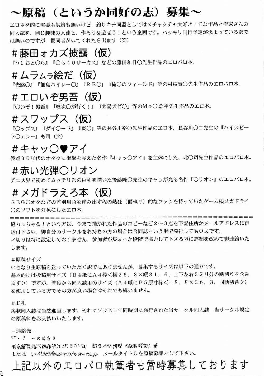 Non・Dema-R~無残編~ Page.64