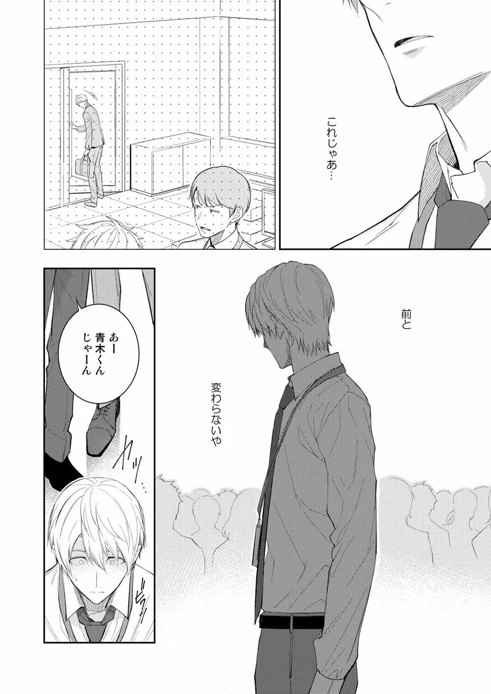 H事業部特別研修篇 後編 Page.34