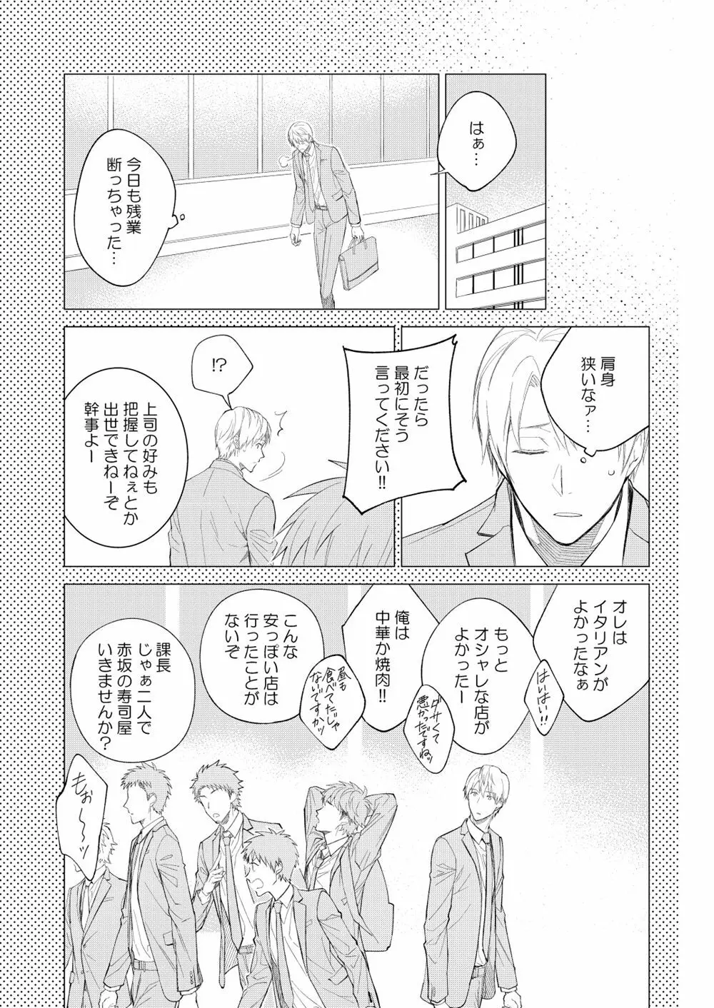 H事業部特別研修篇 後編 Page.57