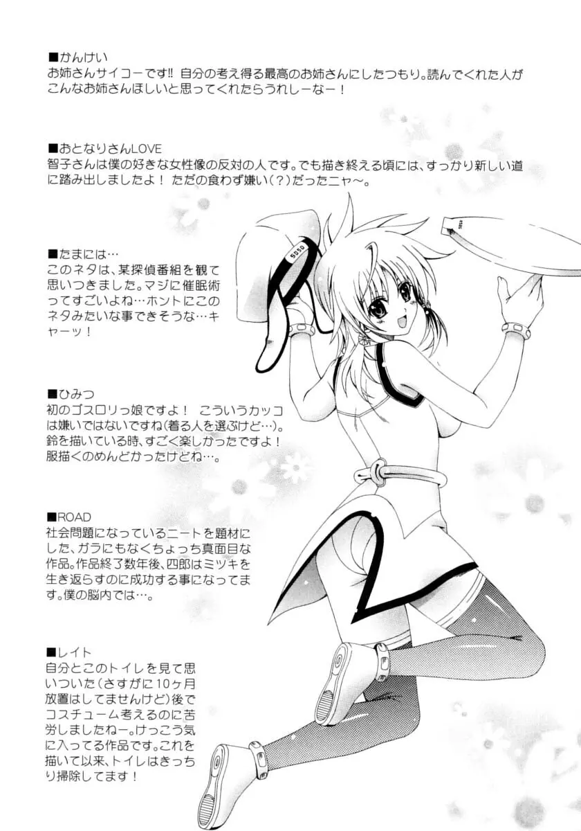 DUAL GIRLS Page.195