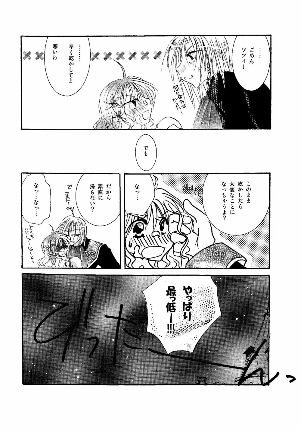 etc. Original ver. Page.132