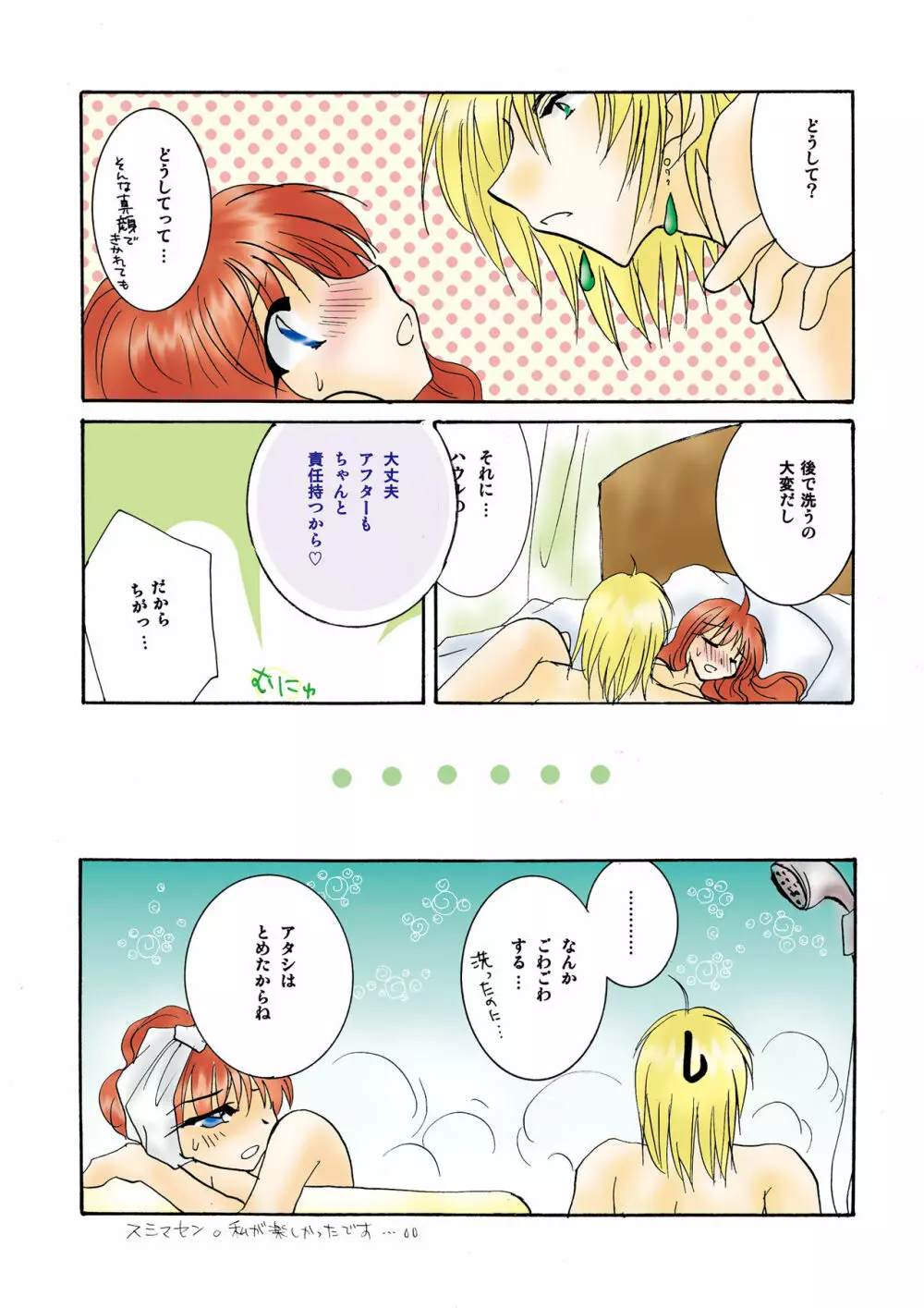 etc. Original ver. Page.40