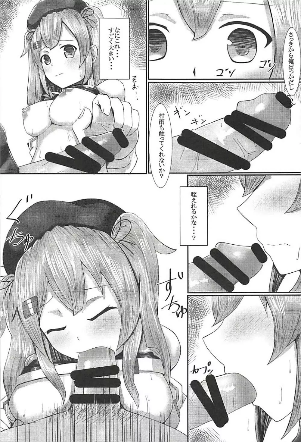 お願いだから好きっていって? Page.14