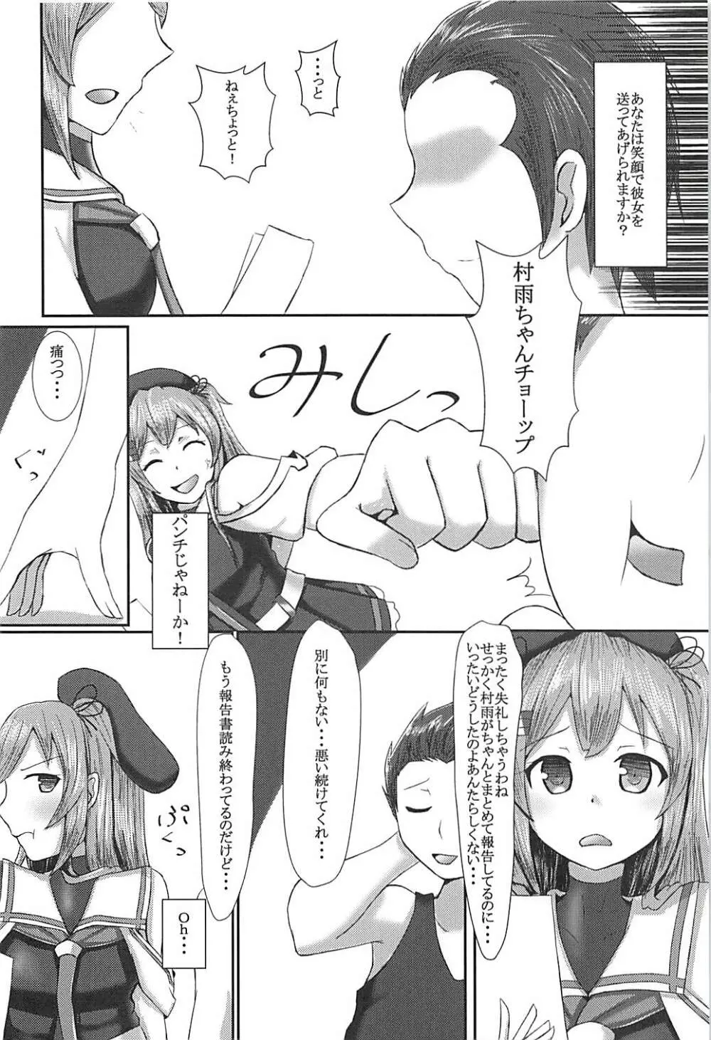 お願いだから好きっていって? Page.9