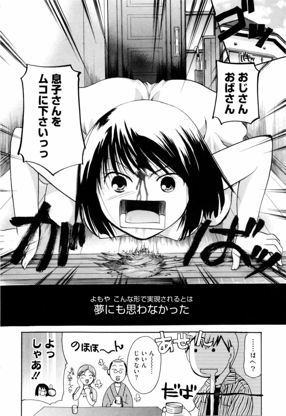 お姉さんじゃダメかしら? Page.10