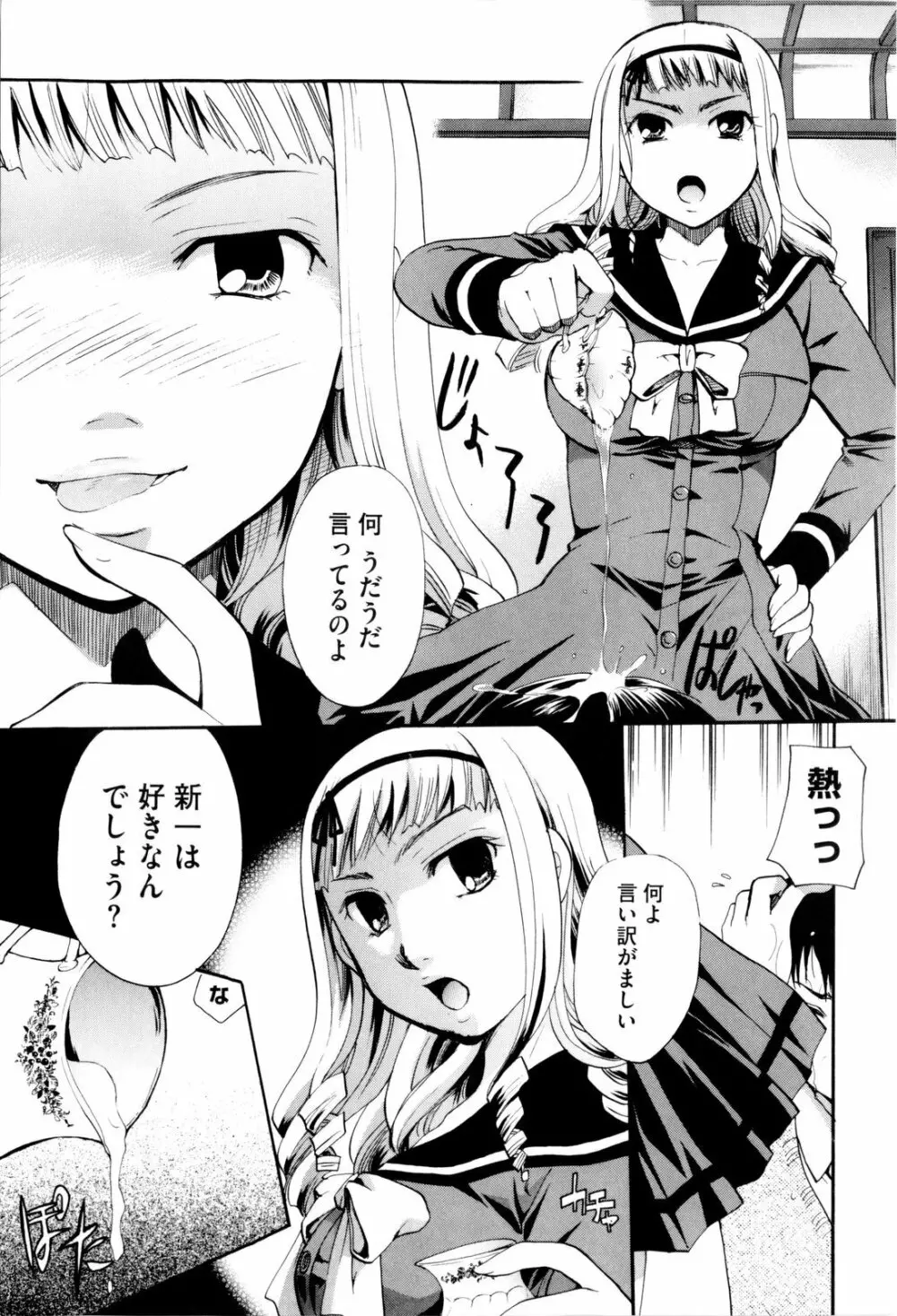 お姉さんじゃダメかしら? Page.105
