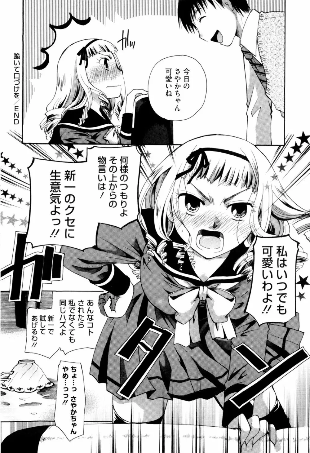 お姉さんじゃダメかしら? Page.118